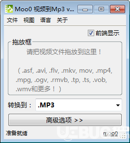 Moo0視頻到Mp3