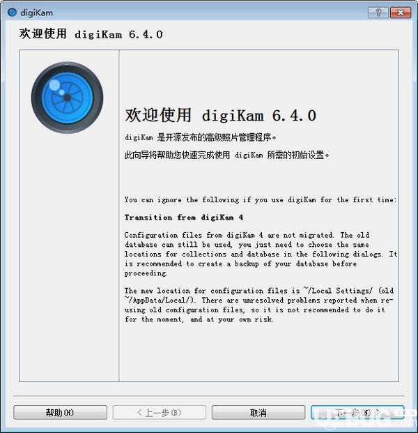 Digikam(圖片管理工具)v6.4.0免費版【2】