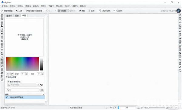 Digikam(圖片管理工具)v6.4.0免費版【6】