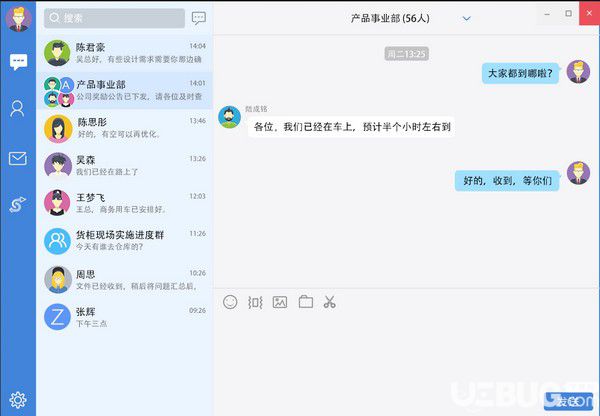 郵洽郵箱