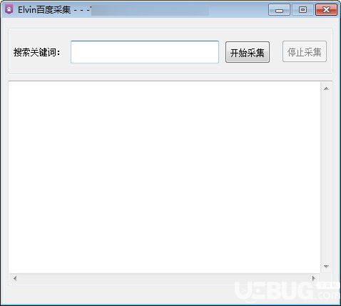 Elvin百度采集v1.0免費版【1】