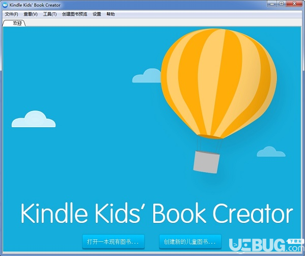 Kindle Kids Book Creator(兒童圖書制作工具)