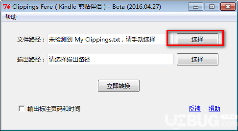 Clippings Fere(Kindle剪貼伴侶)v16.4.27免費(fèi)版【2】