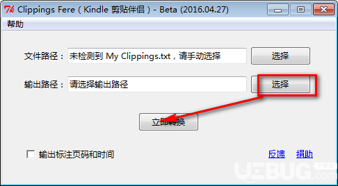 Clippings Fere(Kindle剪貼伴侶)v16.4.27免費(fèi)版【3】