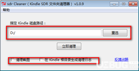 sdr Cleaner(sdr文件夾清理器)v1.0.9免費(fèi)版【2】