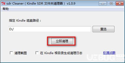 sdr Cleaner(sdr文件夾清理器)v1.0.9免費(fèi)版【3】