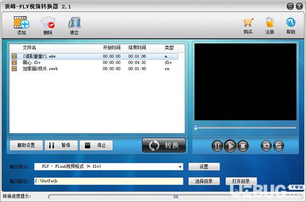 頂峰FLV視頻轉(zhuǎn)換器v8.0免費(fèi)版【2】