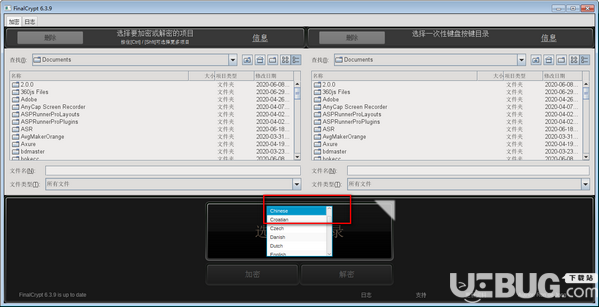 FinalCrypt(文件加密工具)v6.3.9免費(fèi)版【3】