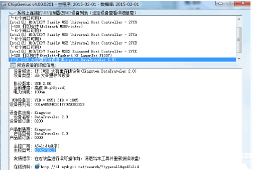 UFD MPTool(點(diǎn)序AS3257U盤量產(chǎn)工具)v0.1.0免費(fèi)版【2】