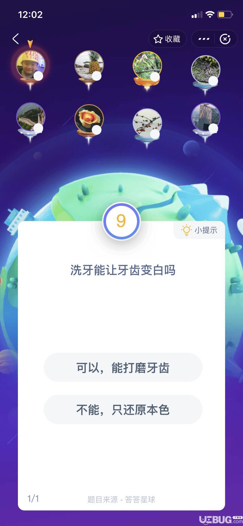 支付寶螞蟻莊園小課堂洗牙能讓牙齒變白嗎