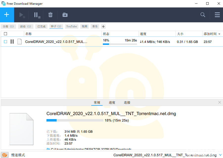 Free Download Manager全能型下載工具使用方法介紹