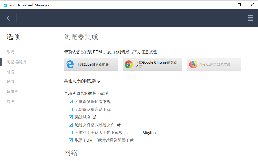 Free Download Manager全能型下載工具使用方法介紹