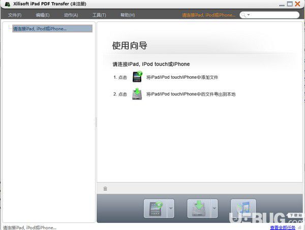 Xilisoft iPad PDF Transfer(iPad文件傳輸工具)
