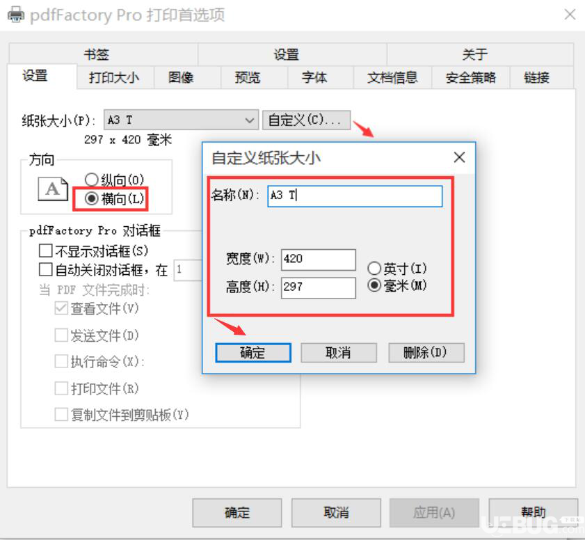 PdfFactory pro怎么設(shè)置橫向打印方向