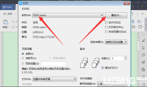 使用PDFCreator打印Word文檔方法介紹