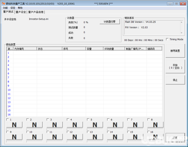 銀燦IS916EN量產(chǎn)工具