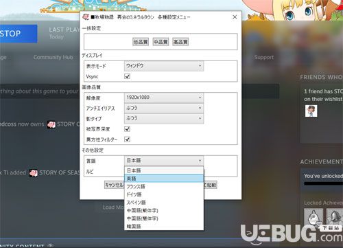 《牧場物語再會礦石鎮(zhèn)》游戲怎么設(shè)置中文