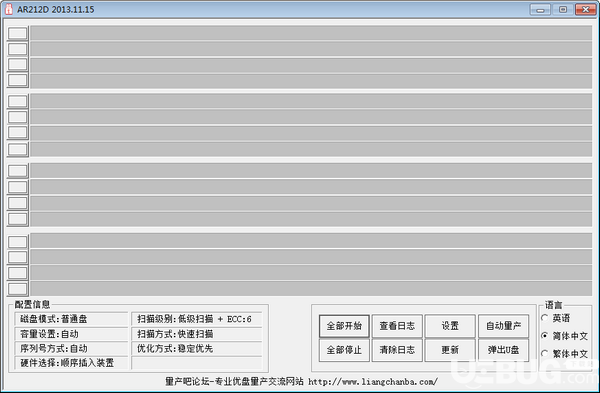 建榮AR212D U盤量產(chǎn)工具