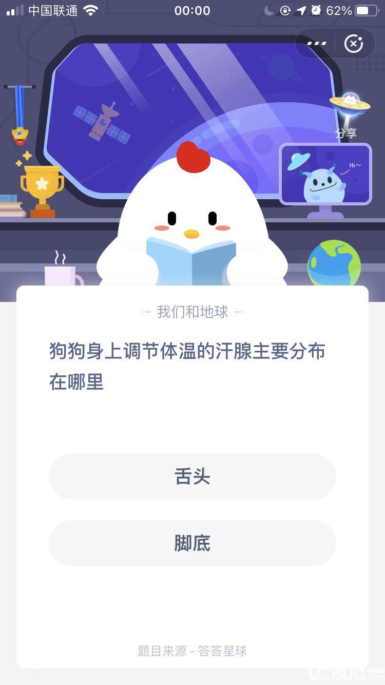 支付寶螞蟻莊園小課堂狗狗身上調(diào)節(jié)體溫的汗腺主要分布在哪里