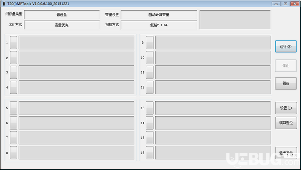 硅格T20量產(chǎn)工具(T20 MPTools)