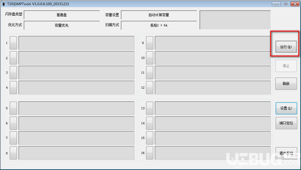 硅格T20量產(chǎn)工具(T20 MPTools)v1.0.0.6.100綠色版【3】