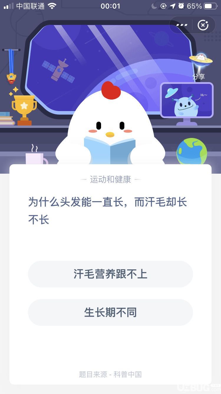 支付寶螞蟻莊園小課堂為什么頭發(fā)能一直長，而汗毛卻長不長