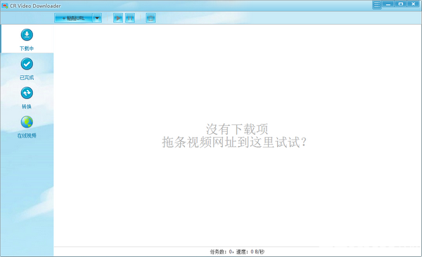 CR Video Downloader(視頻下載工具)