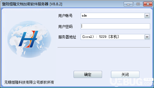 恒隆文檔加密軟件v8.8.2免費版【2】