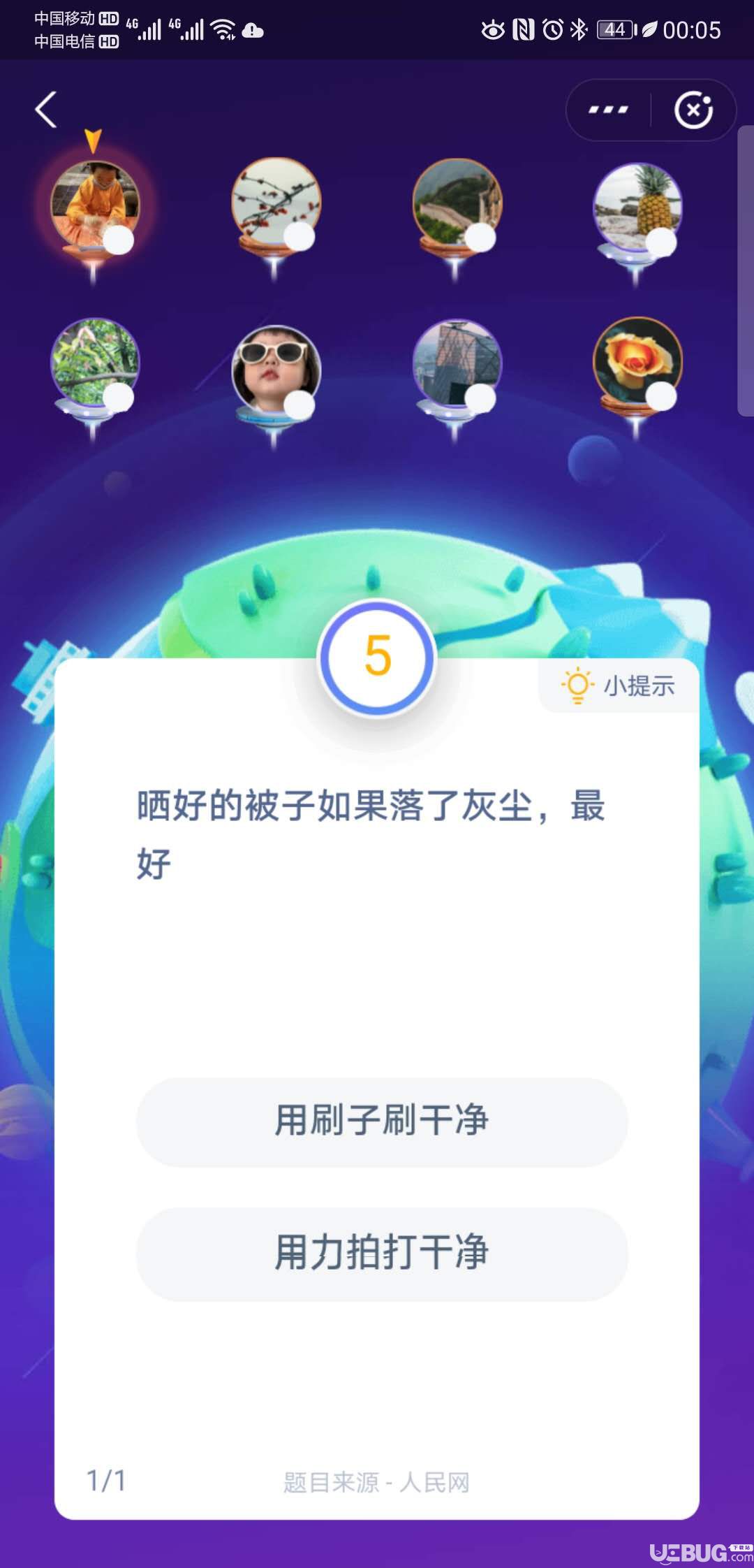 支付寶螞蟻莊園小課堂曬好的被子如果落了灰塵，最好用