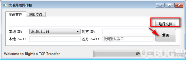 大毛局域網(wǎng)傳輸v1.0免費(fèi)版【3】