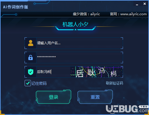 機器人小夕(AI寫歌詞軟件)v2.5.2.5免費版【2】