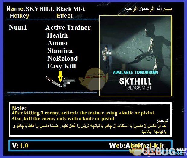 SKYHILL黑霧修改器使用方法介紹