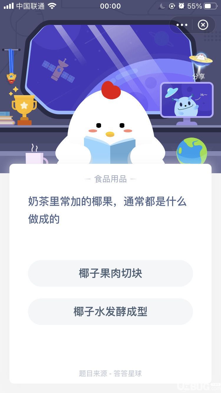 支付寶螞蟻莊園小課堂奶茶里常加的椰果，通常都是什么做成的