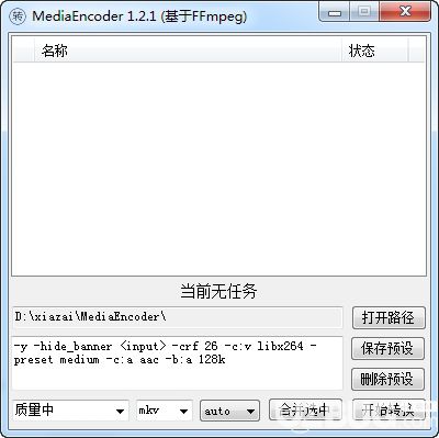 MediaEncoder(音視頻處理工具)