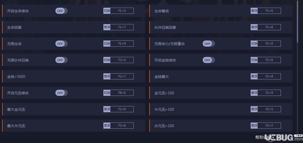 亦春秋修改器下載