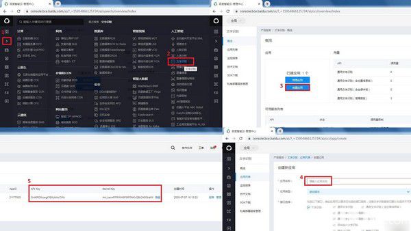 百度OCR文字識別程序v1.0免費(fèi)版【2】