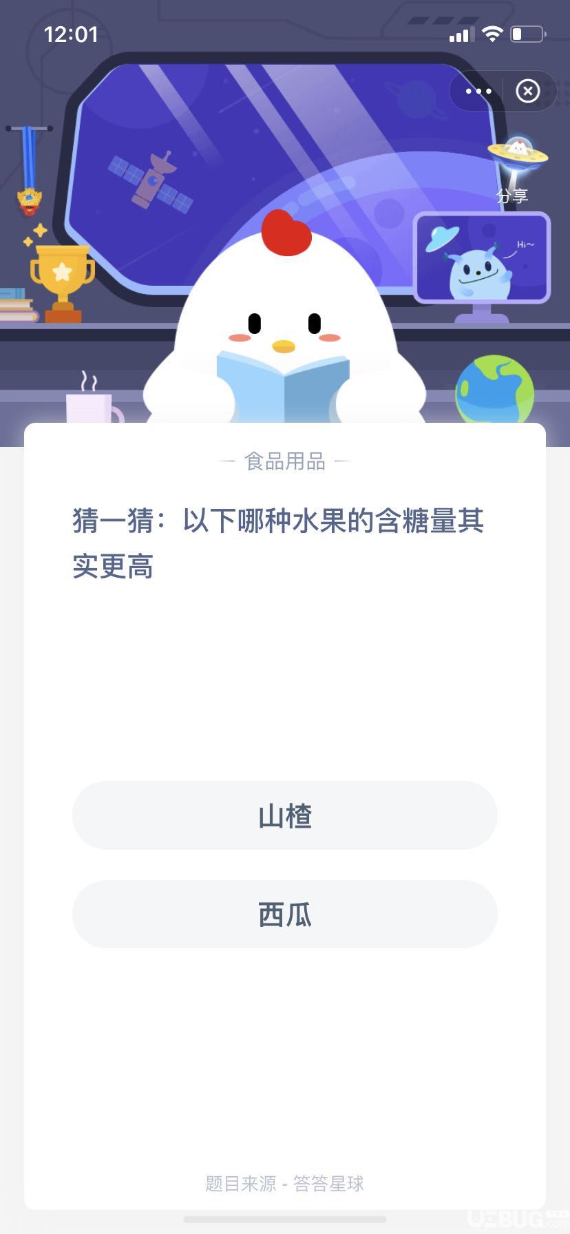 支付寶螞蟻莊園小課堂猜一猜:以下哪種水果的含糖量其實(shí)更高