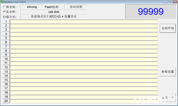 金存ud6809量產(chǎn)工具(Manufacture Tool)