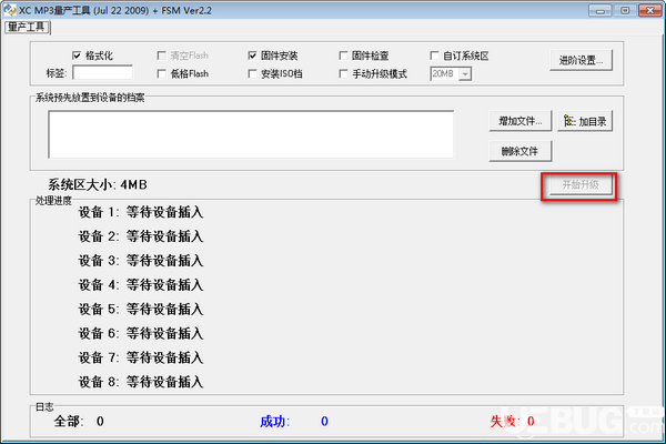 XC MP3量產(chǎn)工具v2.2綠色版【3】