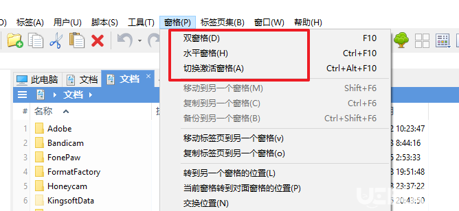 XYplorer文件資源管理器使用方法介紹