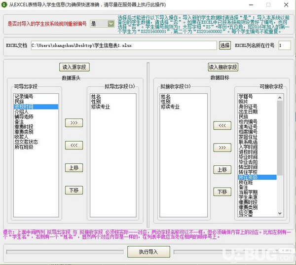 貴鶴學(xué)生管理與收費(fèi)系統(tǒng)v1.5免費(fèi)版【2】