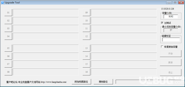 博惟芯片U盤升級(jí)工具(Upgrade Tool)