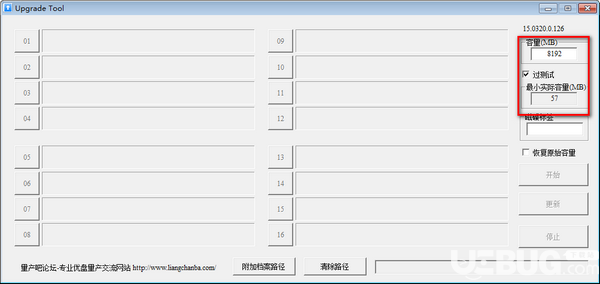 博惟芯片U盤升級(jí)工具(Upgrade Tool)v15.728.0.133綠色版【2】