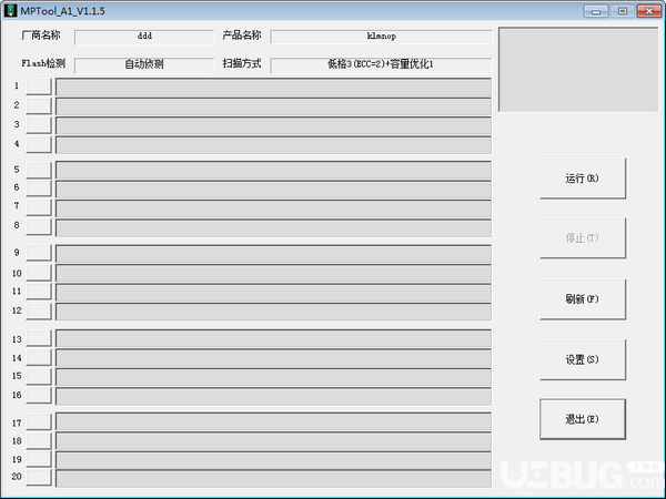 硅格UD6810量產(chǎn)工具(MPTool A1)