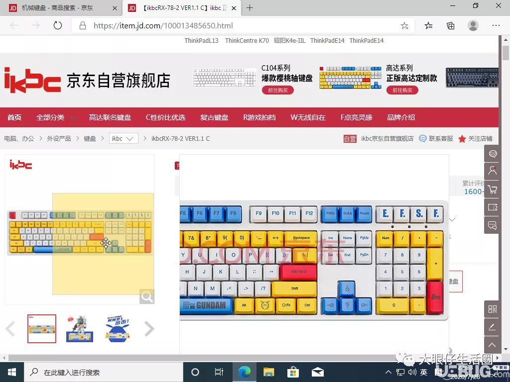 簡單幾步輕松獲取到京東網(wǎng)站商品無水印圖片