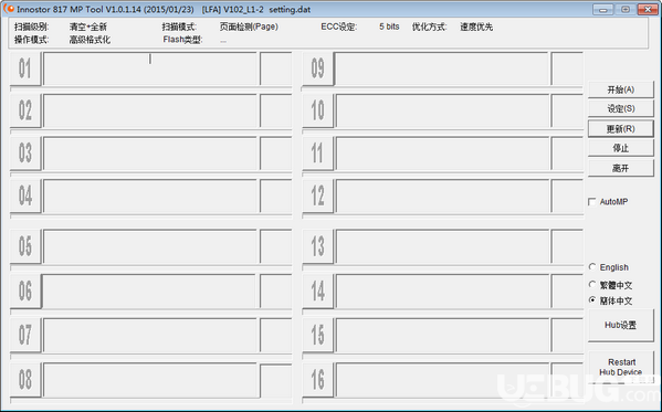 銀燦IS817U盤量產(chǎn)工具(Innostor 817 MP Tool)