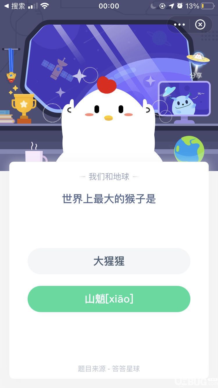 支付寶螞蟻莊園小課堂世界上最大的猴子是