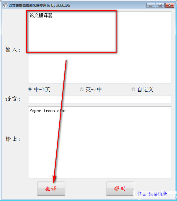 論文去重器v1.0免費(fèi)版【2】