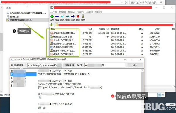 QQ-G手機QQ本地聊天記錄查看器v1.0免費版【2】