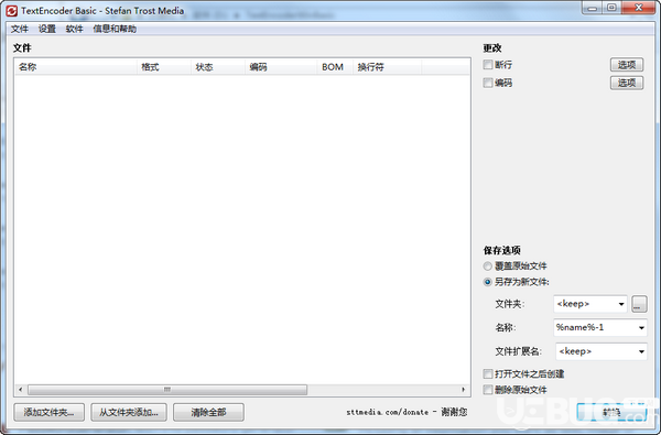 TextEncoder Basic(文本編碼器)v20.2.24免費(fèi)版【1】